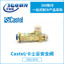 Castel卡士妥膜片式安全閥3061/2C280/3C280/3C240/3C400