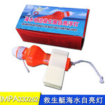 IMPA330262航海船用海水电池救生圈救生艇防水自亮浮灯水密照明器