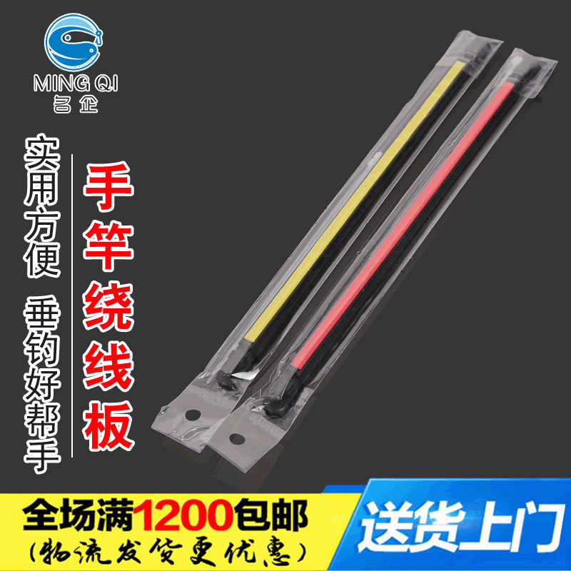 wholesale Fishing rod Hand pole Line Card Long strip Fishing rod Wire board Hand pole Wire board Twine Fishing line Line Card