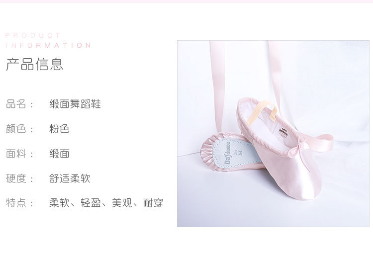 缎面舞蹈鞋详情页_02.jpg