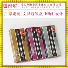 厂家定做彩印纸盒 化妆品盒 护肤品文具包装纸盒牛皮纸盒印刷批发