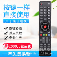 适用康佳液晶电视遥控器 KK-Y365 LED39K60U LED55K60U 3D KKTV