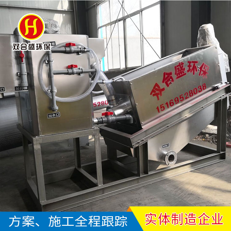 叠螺机制造商 污泥脱水设备 固液分离设备  叠螺污泥脱水机