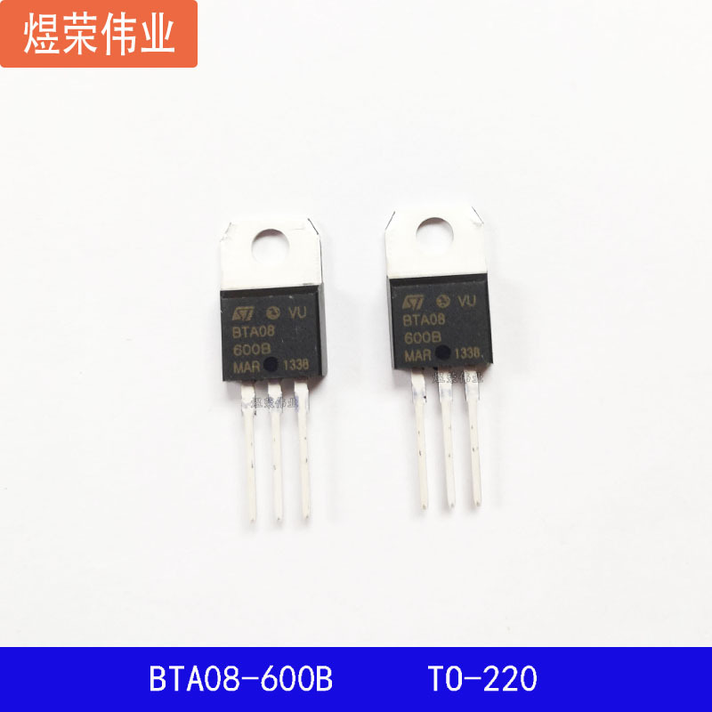 BTA08-600B BTA08-600BRG 双向可控硅晶体三极管 TO-220