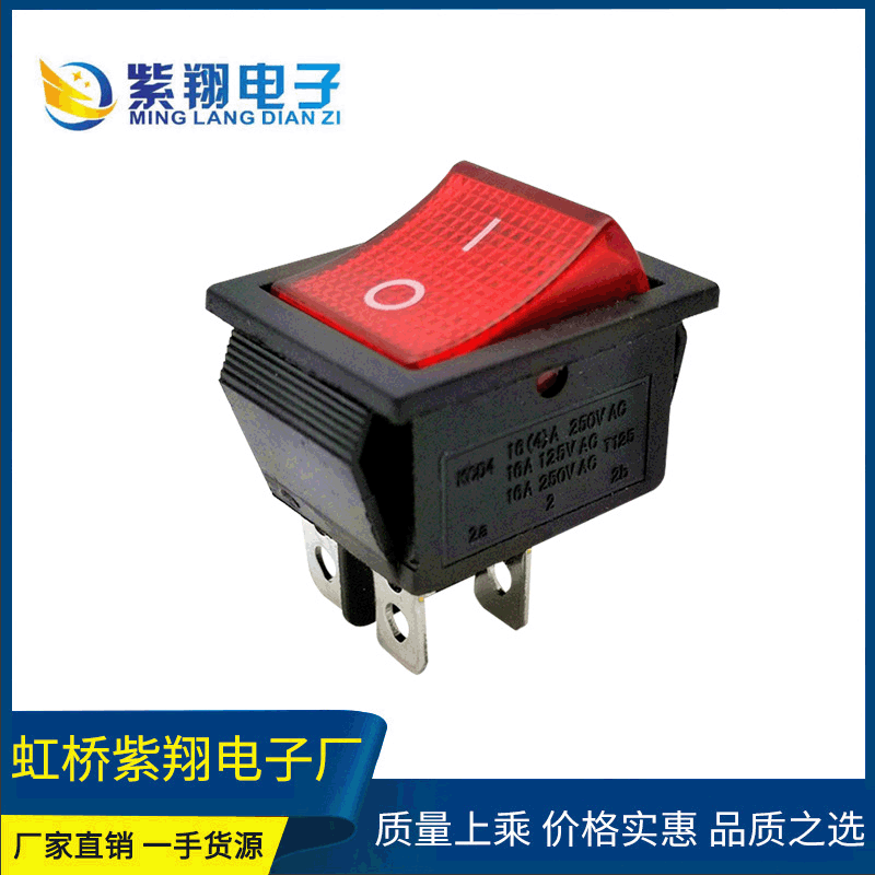 KCD4船型开关  4脚2档 大电流器械开关16A电源开关 带灯翘板开关