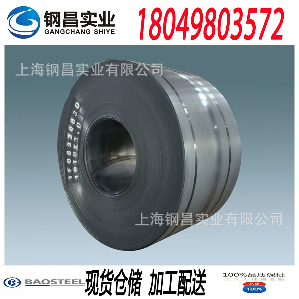 汽车钢热轧卷 酸洗板  QSTE420TM汽车结构钢宝亭现货