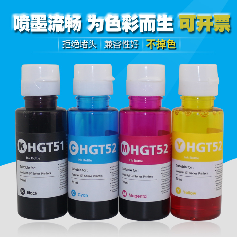 适用hp GT51墨水 MOH57A Tank118 310 318 319 410 418 419 5810|ms