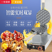 煌子WZ-QQ雞蛋仔機商用家用蛋仔機電熱雞蛋餅機雞蛋仔機器烤餅機