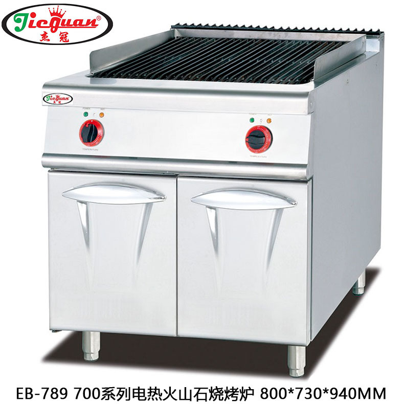杰冠EB-789立式电热火山石烧烤炉 700系烤肉串牛排炉 商用牛扒炉