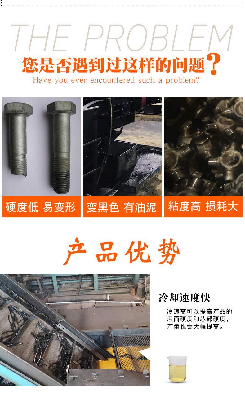 供应热处理淬火用油快速光亮淬火油真空热处理冷却淬透性好不开裂