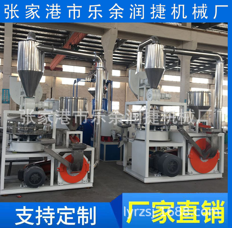 供应SMF-500磨粉机，转子式PVC高效磨粉机