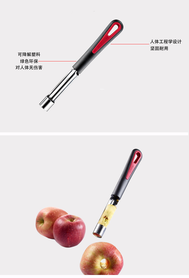 westmark去核器_03