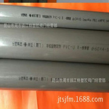 ̨���A�� �ρ�Ӣ�˹�PVCӢ��ˮ�� pvc̨�˹� UPVC�� �՘˹�18-165