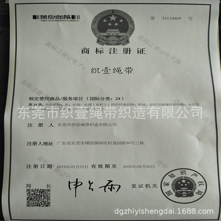 商标注册