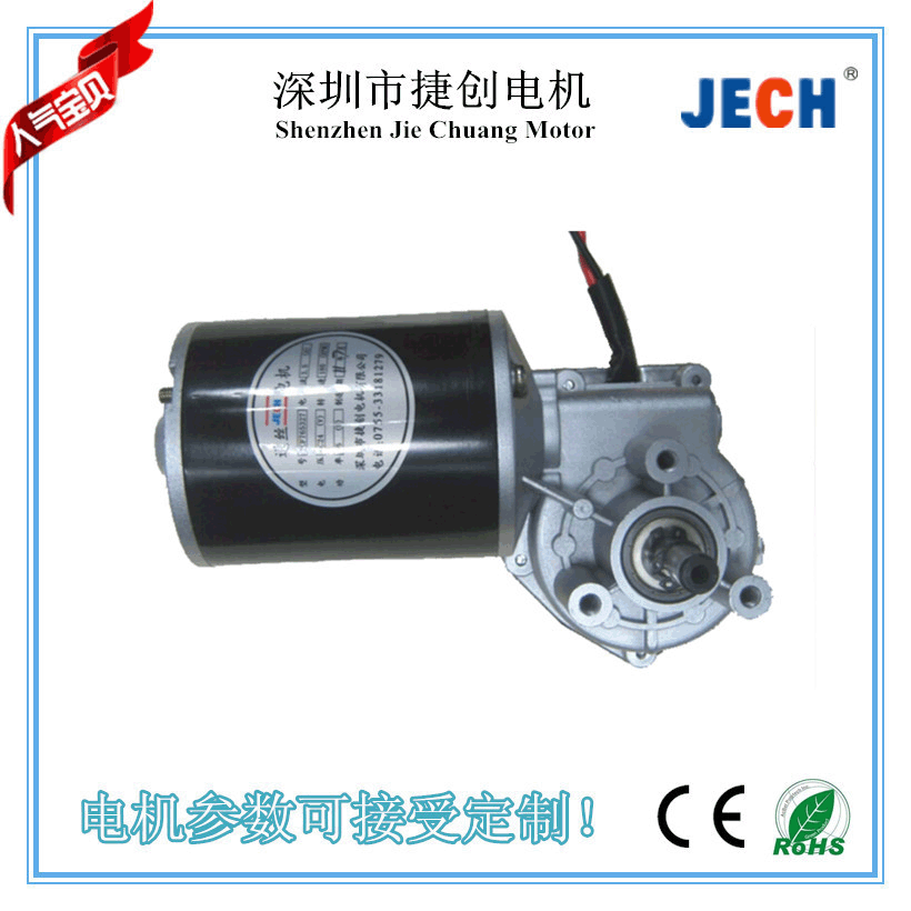 厂家生产销售优质24V永磁直流减速电机蜗轮蜗杆减速送丝机电机