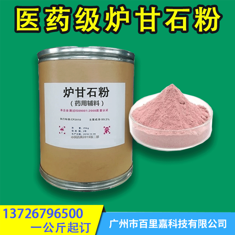 wholesale Retail Calamine relieve itching Diminish inflammation Baby skin nursing Skin care products Moderate Exquisite