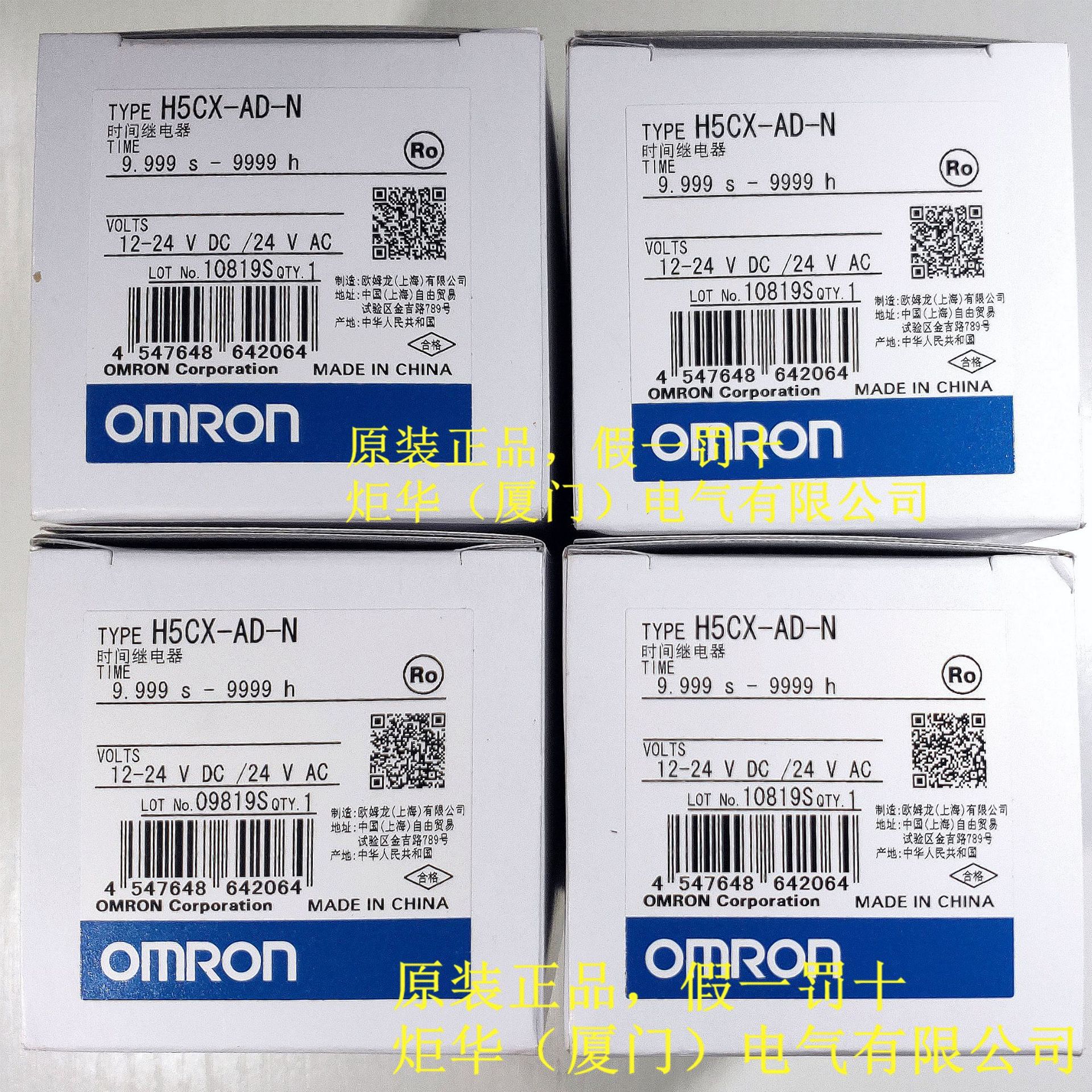 H5CX-AD-N数字定时器计数器H5CX系列OMR0N全新原装未拆封质保一年