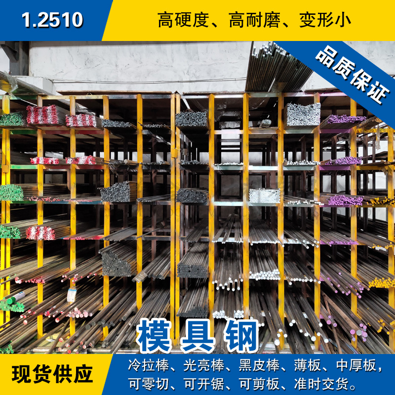 1.2510圆钢 不变形油钢板 冷拉光圆棒 德国冷作模具钢材料可零切