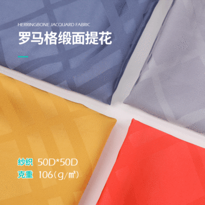 厂家现货缎面提花布 罗马格子弹力缎面提花面料 裙子内衣面料