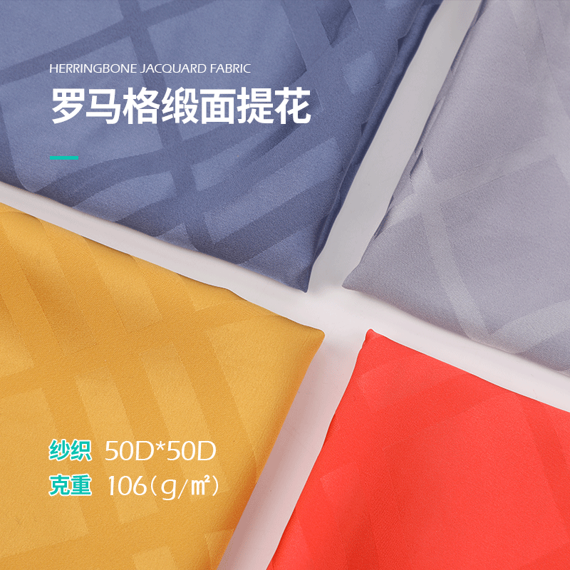 厂家现货缎面提花布 罗马格子弹力缎面提花面料 裙子内衣面料