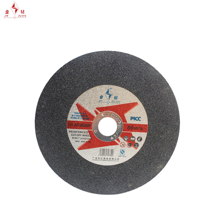 金钻切割片180*3 厂家销售金钻牌树脂砂轮片 不锈钢金属切割磨片