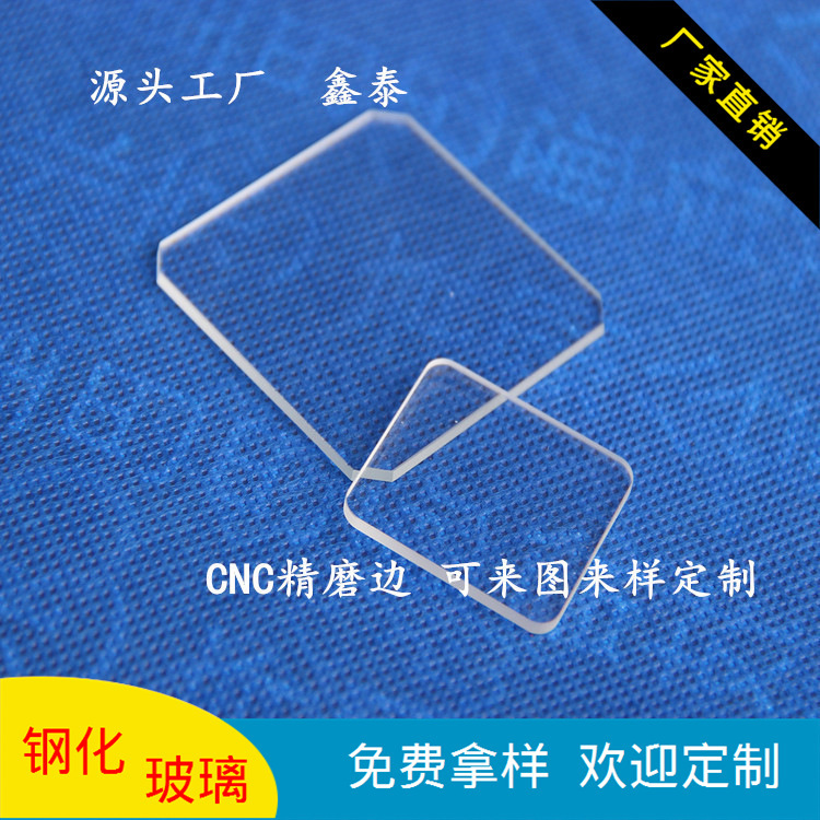 厂家供应CNC精雕打孔 开口 挖槽钢化玻璃加工 深加工玻璃定制