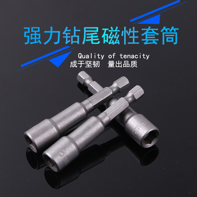 批发供应柯珥磁性套筒内六角 电动磁性套筒头风批改锥 套筒头