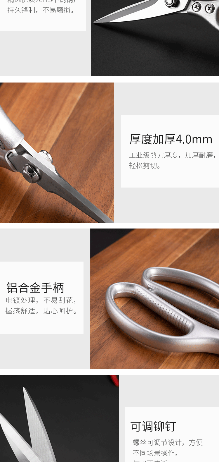 铝合金鸡骨剪详情_05