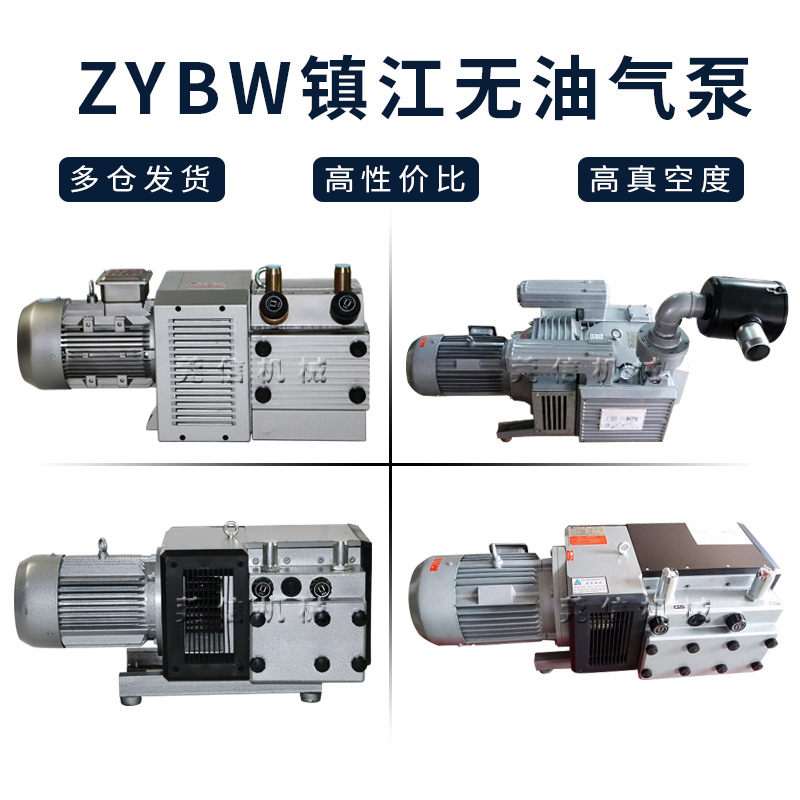 【ZYBW80E】镇江气泵 质保1年 现货供应 印刷厂专用吸吹两用气泵