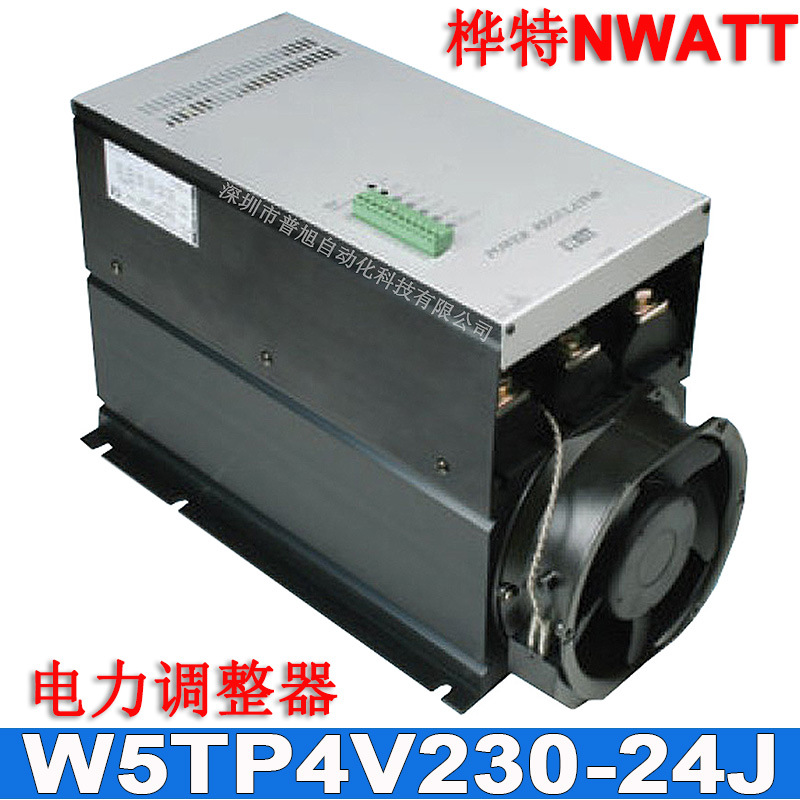 三相230A可控硅调功器 W5TP4V230-24J桦特NWATT电力调整器