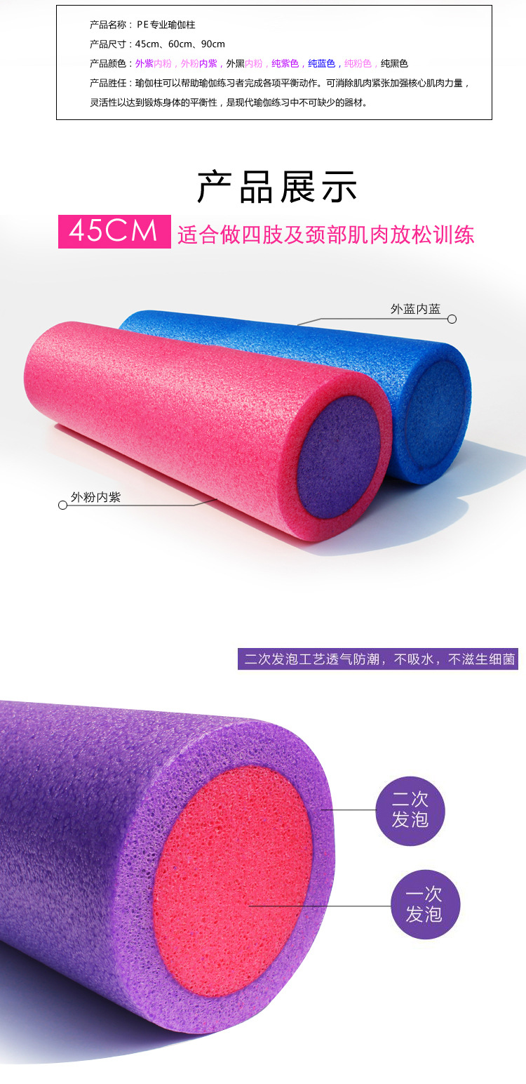 新款瑜伽柱3