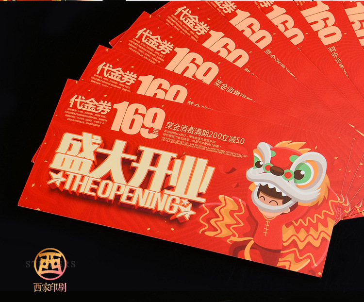 Xijia Coupon Custom Experience Coupon Production Ticket Printing Cash Coupon Coupon Entry Ticket Customization