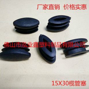 Marquise Plastic Pipe Plug 15X30 Olive Pipe Plug Spot Olive-shaped Plastic Pipe Plug Optional Color Specifications