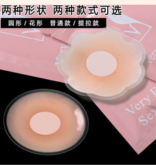 2019見えないブラジャーに小胸を貼って通気性のあるロープを厚くしてシリカゲル防水buを集める