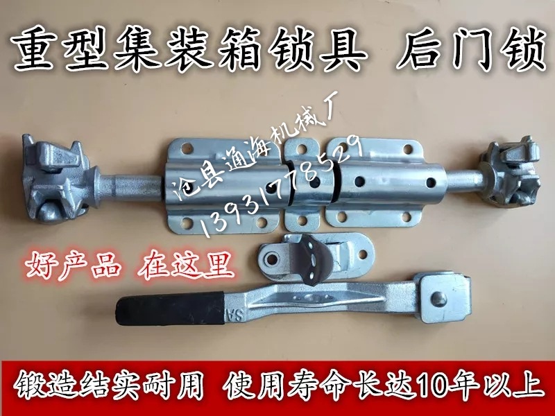 集裝箱鎖頭鑄鋼門鎖車廂合頁集裝箱鎖具集裝箱鉸鏈非不鏽鋼鎖具