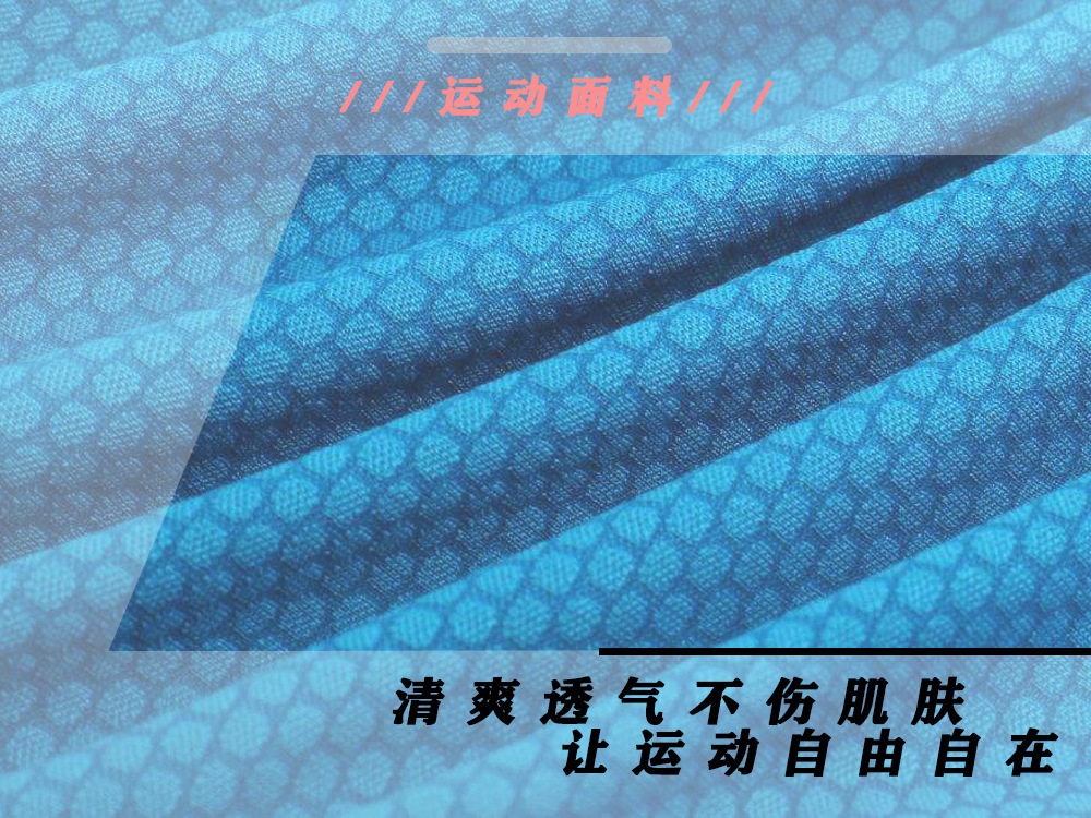 运动面料详情页3