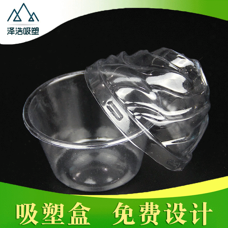 冰淇淋蛋糕吸塑包装有盖盒子多用途食品包装塑料盒子雪糕透明盖子