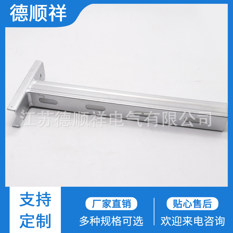 专业生产销售托臂桥架系列 防腐蚀耐高温 质量保障 欢迎来电咨询