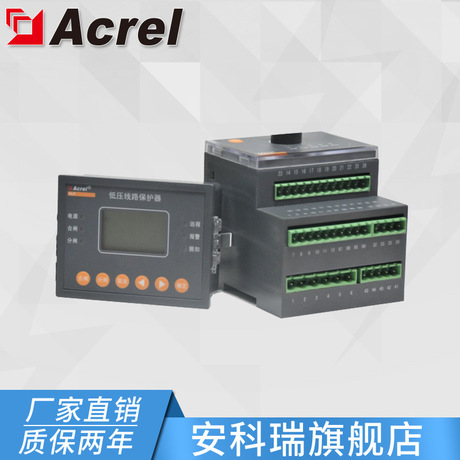 安科瑞 ALP320-100 智能低压线路保护器
