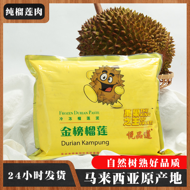 fresh fruit Durian Malaysia Seedless Freezing Durian meat 2kg wholesale( 5A level)