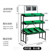 功能多功能水果架子超市果蔬便利店水果架子货架木质展示展示架蔬