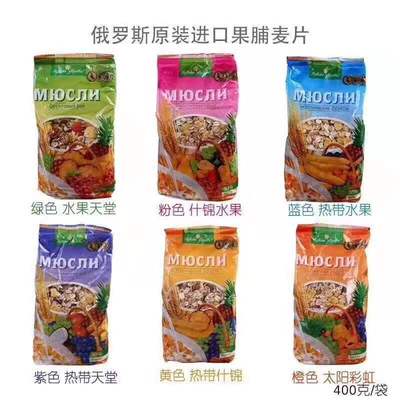 Russia Imported fruit Oatmeal Preserved fruit Nutritious meals Chongtiao precooked and ready to be eaten drink 400g