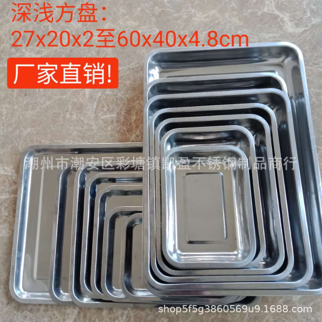 厂家直销不锈钢盘方盘长方形盘07加厚冲孔茶盘鱼盘菜托盘烧烤盘子|ms