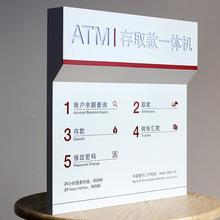 中行ATM櫃員機燈箱LED燈箱中國銀行存取款一體機批發