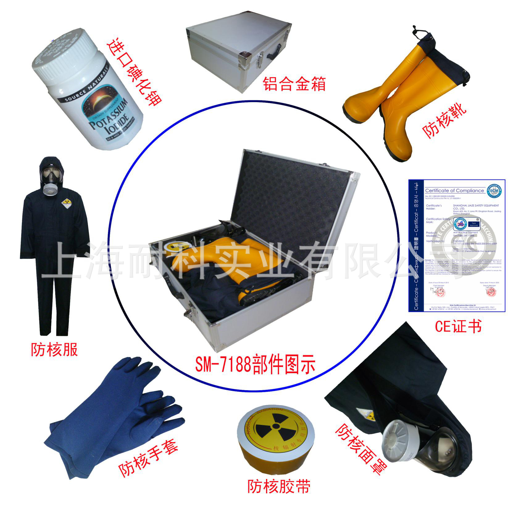 NK-7188款防核服阻燃耐酸碱基布防辐射铅板防火线高效抗核辐射