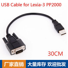 Lexia3 PP2000 USB Cable 标致雪铁龙诊断仪USB连接线 USB短线