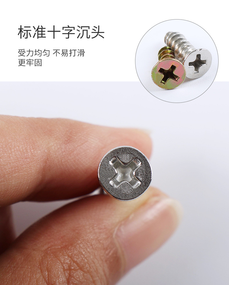 自攻螺丝详情_11.jpg