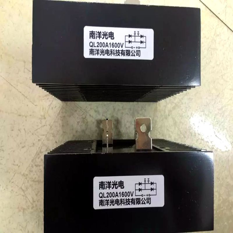 南洋QL200A1600V单相整流桥模块 大功率220V直流桥式整流器桥堆