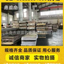 鼎盛鑫供应DC01+C390图片DC01+C390试模DC01+C390用途