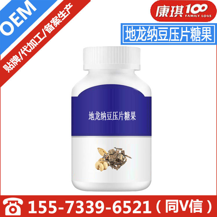 地龙纳豆压片糖果